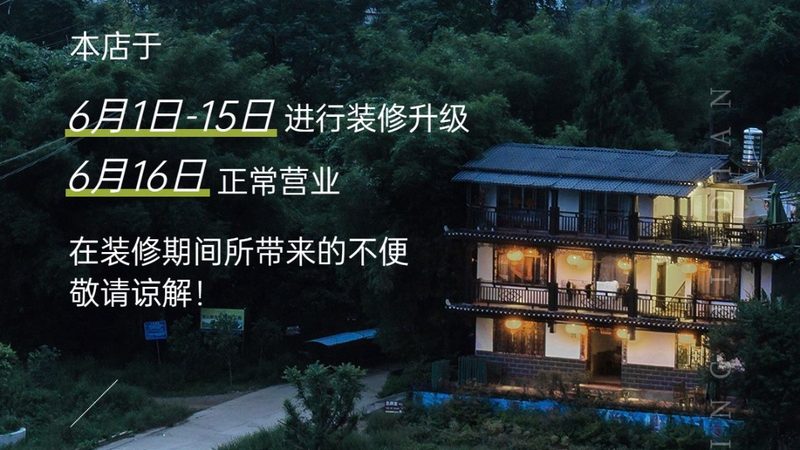 高端民宿的真相：从“睡一晚”到“住进一种生活