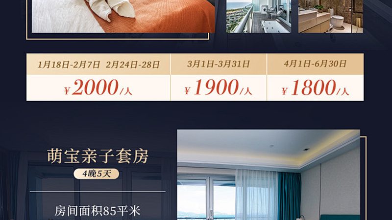 跟团游住宿标准，你真的看懂了吗